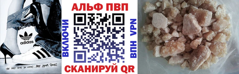 A PVP кристаллы  Купить где  Балашиха 