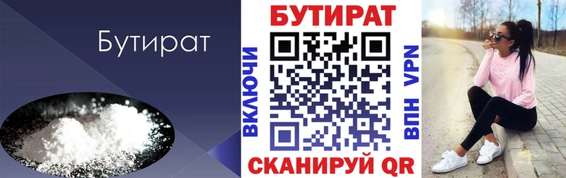 Купить  Балашиха  Бутират BDO 33% 