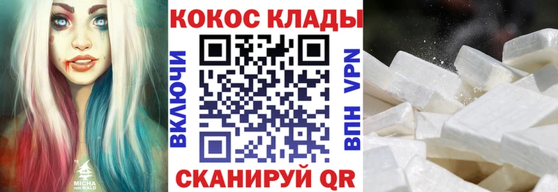 Кокаин Columbia  Купить закладки  Балашиха 